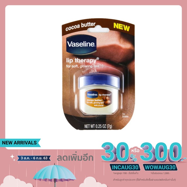 Vaseline Lip Therapy Cocoa Butter For Soft Glowing Lips