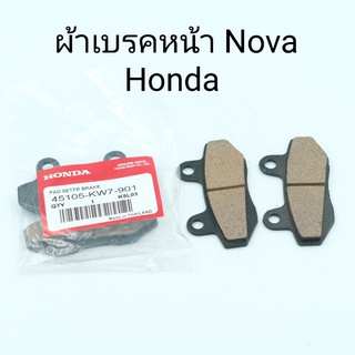 ผ้าเบรคหน้า Nova,Tena,dash,beat,Ls125