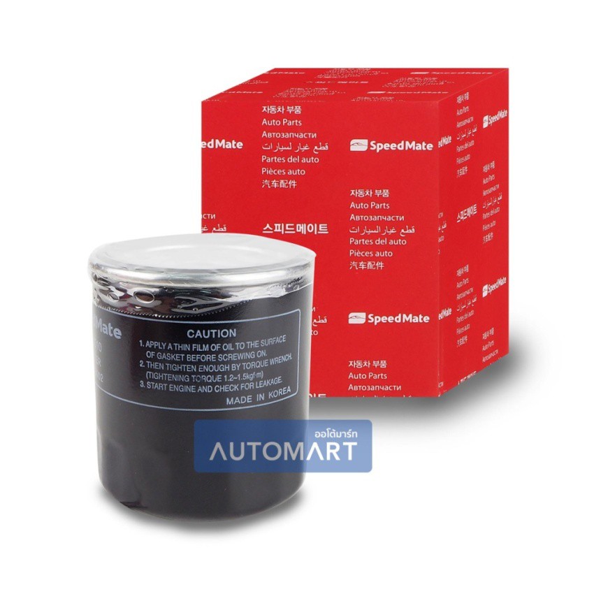 กรองน้ำมันเครื่อง Toyota Vigo 1J 2J ( ) — SPEED MATE | น้ำมันรถยนต์