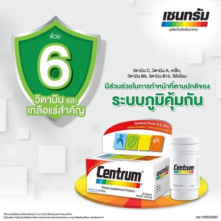 Centrum silver 50+ เซ็นทรัม ซิลเวอร์ Centrum A to Zinc + Beta Carotene Lutein วิตามินและเกลือแร่รวมที่จำเป็น 22 ชนิด