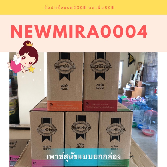 เพาซ์สมาร์ทฮาร์ท ยกกล่อง12ซอง มี10รส🤩