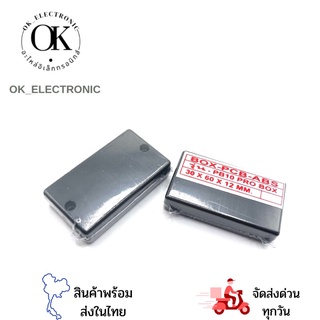 กล่องพลาสติก กล่องอเนกประสงค์ มีน็อตยึด2ข้าง รุ่นPB10ขนาด30x60x12