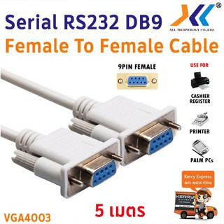 สาย RS232 9pin Female to Female cable ความยาว 5 เมตร