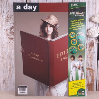 a day ปีที่ 11 ฉบับ 132 ส.ค.2554 จินตนัดดา ลัมะกานนท์