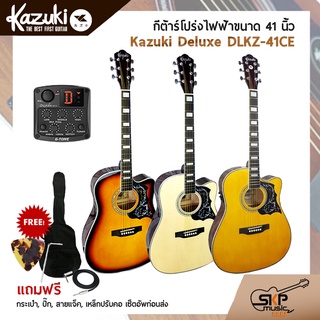 กีต้าร์โปร่งไฟฟ้า 41 นิ้ว Kazuki DLKZ-41CE ติดตั้ง Cherub GT-4 แถมกระเป๋า ปิ๊ก สายแจ็ค เหล็กปรับคอ เซ็ตอัพก่อนส่ง