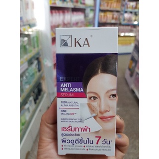 KA EXPERT ANTI MELASMA SERUM (7 กรัม)เค.เอ. เอ็กซ์เพิร์ท แอนตี้ เมลาสม่า เซรั่ม