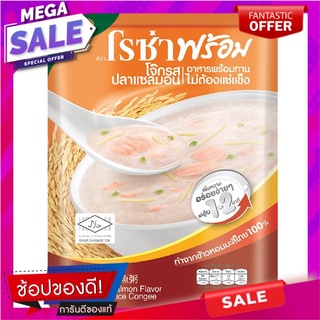 โรซ่าพร้อมโจ๊กรสปลาแซลมอน 300กรัม Roza Ready Congee Salmon Flavor 300g.