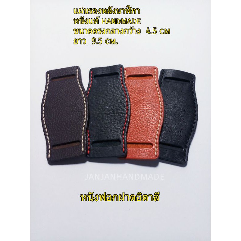《M2》แผ่นรองนาฬิกา หนังวัวฟอกฝาดอิตาลี หนังสองชั้น ตอกเย็บด้วยมือ.