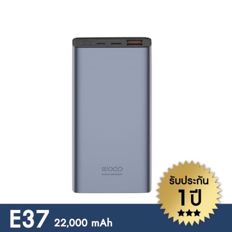 Eloop E37 แบตสำรอง Power Bank 22000 mAh