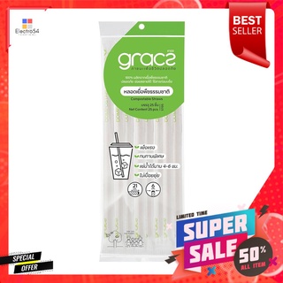 หลอดเยื่อพืชห่อกระดาษ GRACZ 21 ซม. แพ็ก 25 ชิ้นCOMPOSTABLE STRAWS GRACZ 21CM PACK25