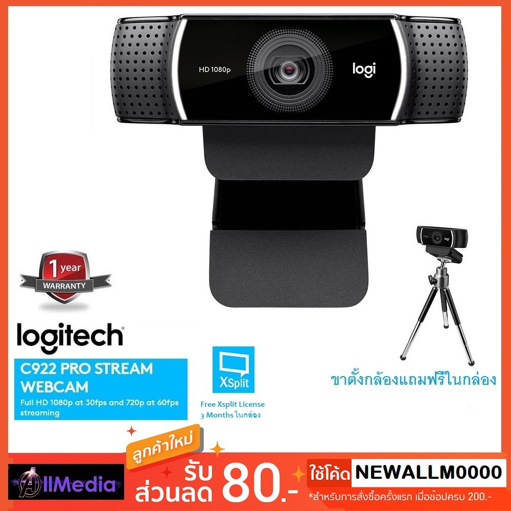 Logitech Webcam C922 Pro HD Stream Background Replacement+ Tripot c922 แถมขาตั้งในกล่อง