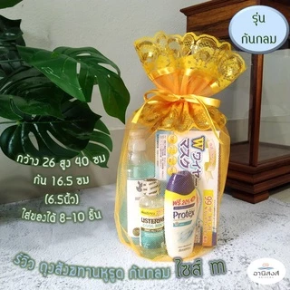 แพค10ใบ รุ่นหูรูดก้นกลม ลายลูกโป่ง#2 พร้อมส่ง ไซส์ XS,S,M,L,XL,XXLถุงสังฆทาน ถุงใส่สังฆทานถุงตาข่ายจัดสังฆทาน byอานิสงส์