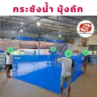 [ซื้อ2 ลด20] ส่งฟรี‼️ กระชังน้ำ มุ้งถัก 4ตา/6ตา🐠 สูง 1.5 และ 2 เมตร สินค้าคุณภาพ ผลิตจากโรงงานโดยตรง