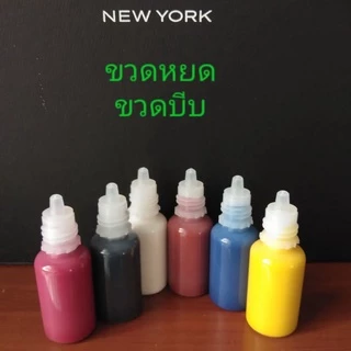 สีซ่อมหนังชนิดสีทา/แบบขวดบีบหรือขวดหยด/ขนาด10ml.