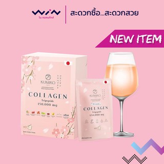 คูมิโกะ คอลลาเจน Kumiko Collagen ของแท้ 100%  [1กล่องมี15ซอง]