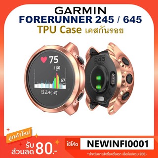 เคส Garmin Forerunner 245 / 245 music / 645 / 645 music TPU case เคส กันกระแทก