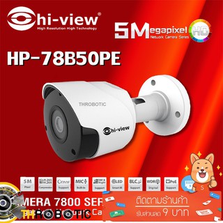 กล้องวงจรปิด Hi-view IP Camera รุ่น HP-78B50PE