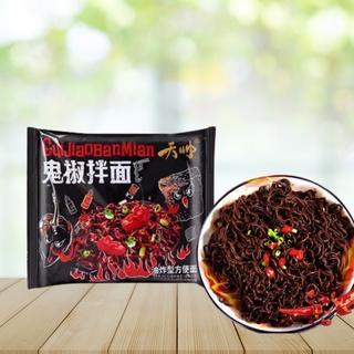 GUIJAO GOST PAPER บะหมี่กึ่งสำเร็จรูป บะหมี่ เผ็ดที่สุดในโลก  ซี้ดซ๊าดดดถึงใจ พร้อมส่งจากไทย