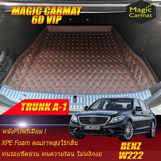 Benz W222 2013-2020 Sedan (ถาดท้าย A-1) ถาดท้ายรถ W222 S350 S300 S400 พรม6D VIP Magic Carmat