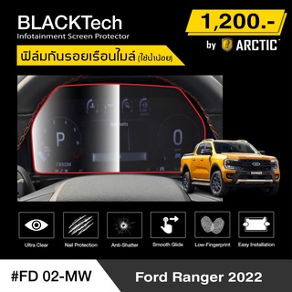 Ford Ranger 2022 (FD02-MW) ฟิล์มกันรอยเรือนไมล์รถ - by ARCTIC (รุ่นใช้น้ำน้อย)