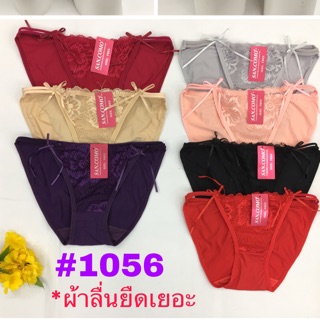 {พร้อมส่ง}กางเกงในแฟชั่นทรงบิกีนี่ ผ้าเย็นใส่สบายไม่อึดอัด#1056