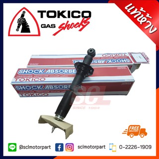 TOKICO โช้คอัพแก๊ส คู่หน้า NISSAN NAVARA 4X2,4X4 (D40) ราคาต่อคู่ (U3813/U3813)