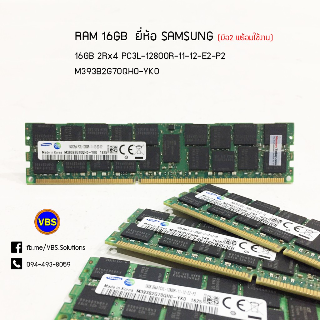 ram server 16GB 1Rx4 PC3L-12800R มือ 2 พร้อมใช้งาน