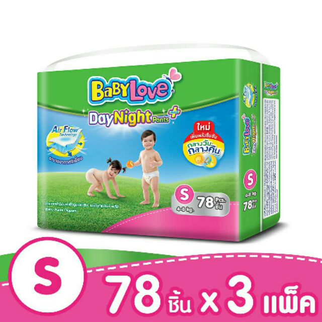 Best seller (โค้ด NEWTKB2 ลด 200) 1 ลัง แพมเพิส กางเกง เบบี้เลิฟ Babylove Day Night Plus Pants เดย์แอนด์ไนท์ XXL ของใช้เด็กอ่อน ทารกแรกเกิด วัยหัดเดิน สินค้าแม่และเด็ก