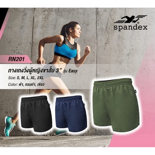 Spandex RN201 กางเกงวิ่งขาสั้น 3"ผู้หญิง รุ่น Easy run