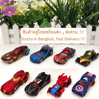 รถของเล่น ของเล่นซุปเปอร์ฮีโร่ รถโลหะ ของเล่นเด็กชาย อเวนเจอร์ส toy car children toy superhero metal car boy toy avenger