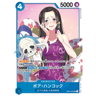 [ของแท้] Boa Hancock (SR) OP01-078 ROMANCE DAWN การ์ดวันพีซ ภาษาญี่ปุ่น ONE PIECE Card Game