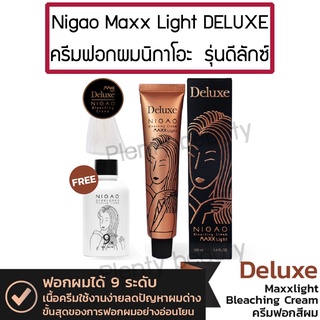 NIGAO Bleaching Cream Maxx Light DELUXE นิกาโอะ ครีมฟอกสีผม แม็กซ์ ไลท์ ดีลักซ์ ครีมฟอก สีฟอกผม สีกัดผม กัดสีผม ฟอกผม