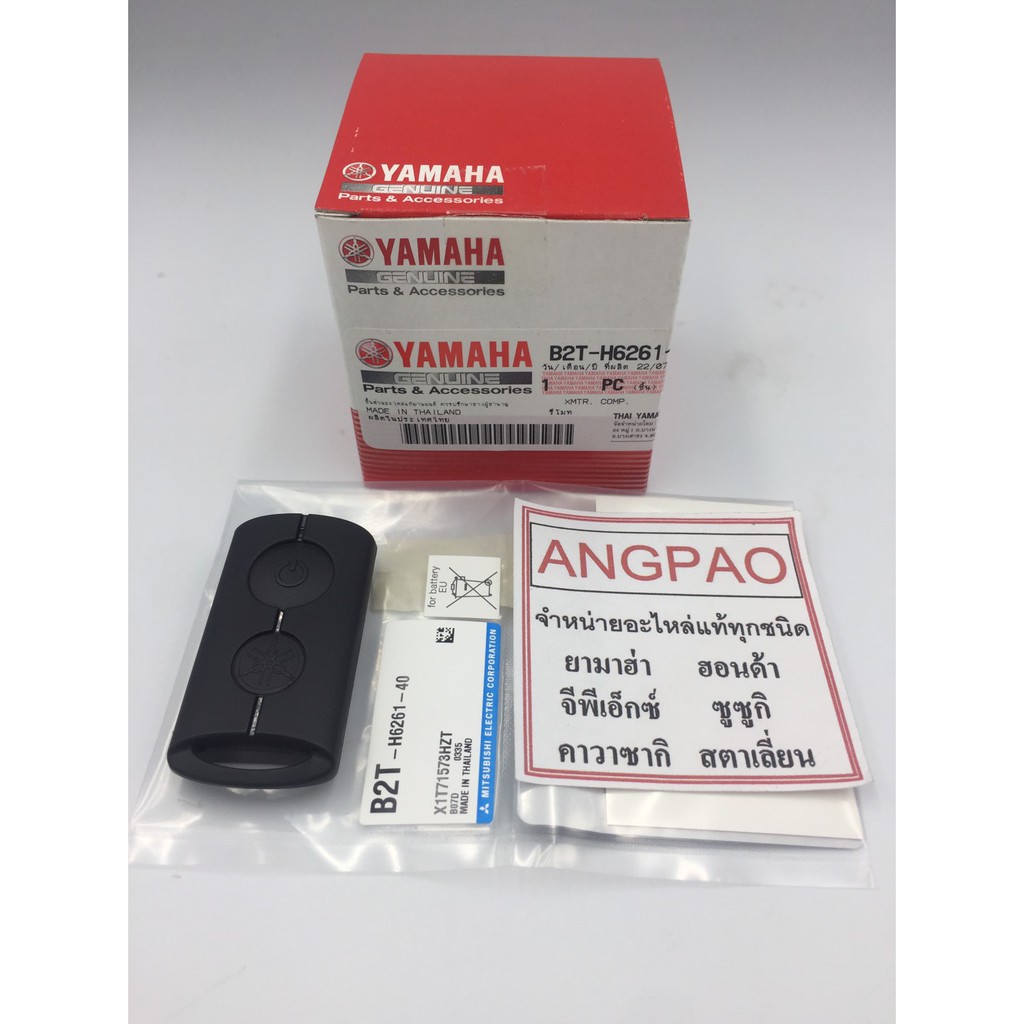 รีโมท แท้ศูนย์ ยามาฮ่า เอ็นแม็กซ์ (ALL NEW)ปี2020ขึ้นไป ( YAMAHA NMAX ALL NEW ปี2020ขึ้นไป / REMOTE ) B2T-H6261-46