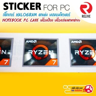 สติ๊กเกอร์ #SET4 - AMD RYZEN 3,5,7 Series 4000 - 8000 Athlon Ryzen ATI Radeon Sticker ตกแต่ง PC Notebook