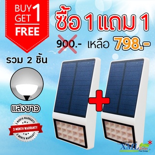 โคมไฟโซล่าเซลล์ ติดผนัง 15 SMD LED (ตัวแบน ขาว) (เเสง : ขาว) (1 แถม 1) โคมไฟพลังแสงอาทิตย์ ไฟโซล่าเซลล์ ไฟติดผนัง