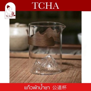 TCHA | | แก้วพักน้ำชา พร้อมที่กันความร้อน 公道杯 Clear Glass Heat-Resistant Fair Cup