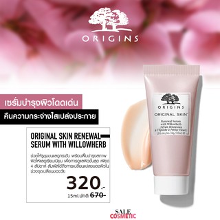 Origins Original Skin Renewal Serum With Willowherb 15ml.