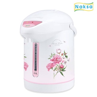 กระติกน้ำร้อน จุ 2.5 ลิตร Naksa รุ่น JP2511  My home รุ่น JP2532  Misawa,Kashiwa รุ่น KT-287289 nGfx