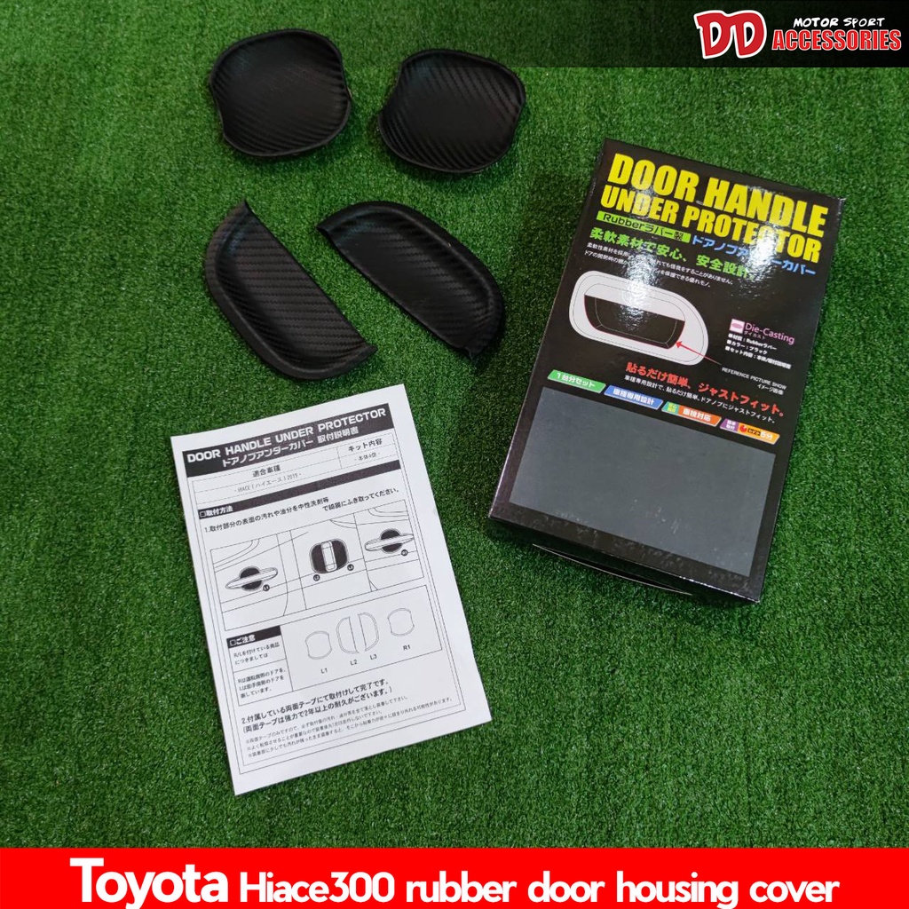 เบ้ามือเปิด เบ้ายาง รถตู้ commuter hiace 300 2019 2020 2021 2022 2023 สี carbon ทั้ง 3 บาน ครบชุด งานญี่ปุ่น