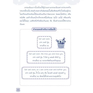 INSPAL : หนังสือ ทางลัดพูดอังกฤษในชีวิตประจำวัน 9786163810632 ﻿(Life Balance)