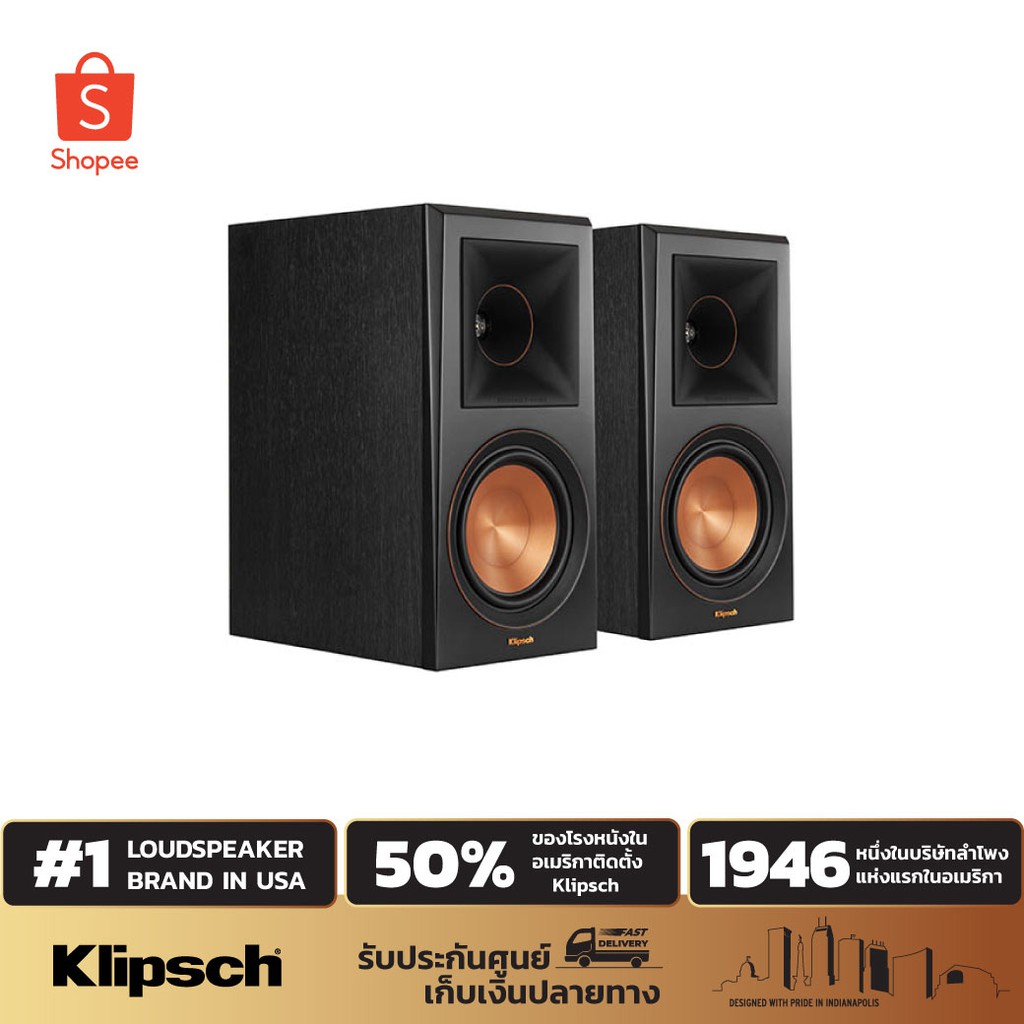 Klipsch RP-600M ลำโพงบุ๊คเชลฟ์