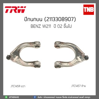 ปีกนกบน BENZ W211 ปี 02-ขึ้นไป TRW/JTC1457/JTC1458