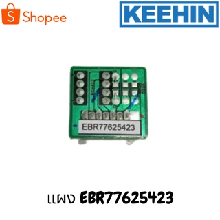 EBR77625423 อะไหล่แอร์ LG แผงเล็ก  PCB. Sup