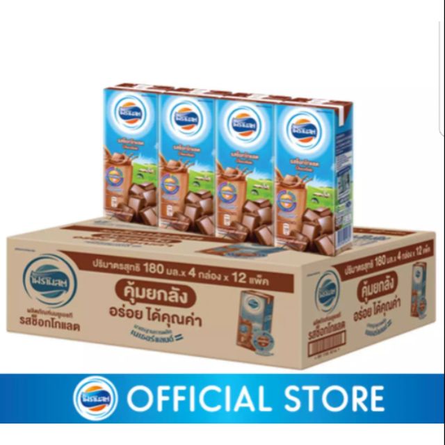 โฟร์โมสต์นมUht รสช็อคโกแลต 180มล. (48กล่อง/ลัง) | Shopee Thailand