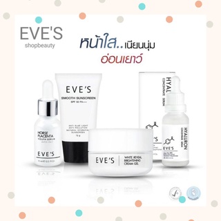 EVES ส่งฟรี‼️เซรั่มรกม้า,ไฮยาลูรอน,ครีมเจลอีฟส์,กันแดดอีฟส์ เซ็ตหน้าใส ลดรอยสิว ฝ้า กระ จุดด่างดำได้อย่างล้ำลึก กระชับ