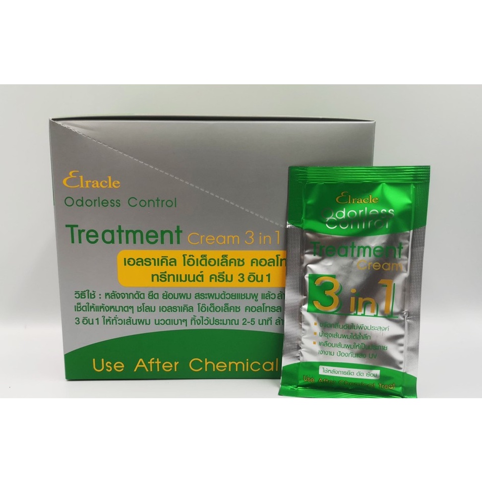 Elracle Odorless Control Treatment Cream 3 In 1 เอลราเคิล โอ๊เด็อเล็คช คอลโทรล ทรีทเมนต์ ครีม