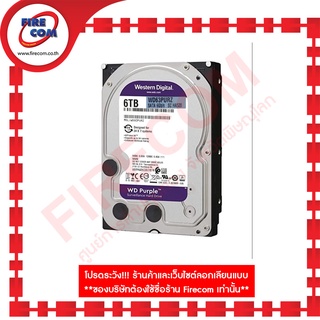 ฮาร์ดดิสก์ HDD WD Satalll 6 Tb HD AV(WD63PURZ-3Year)256 Mb(SATA3)Purple DVR สามารถออกใบกำกับภาษีได้