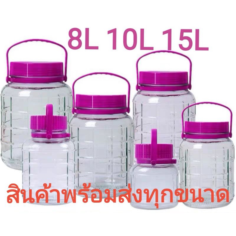 โหลแก้ว ขวดโหลดอง ขวดโหลดองบ๊วย​ ขวดโหลดองผลไม้ขนาด​ 5L 8L​ 10L​ 12L  15L 20L