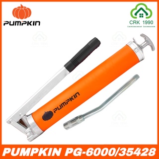 PUMPKIN PG-6000 / 35428 กระบอกอัดจารบี กระบอกอัดจาระบี อัดจารบี จารบี จาระบี 600cc