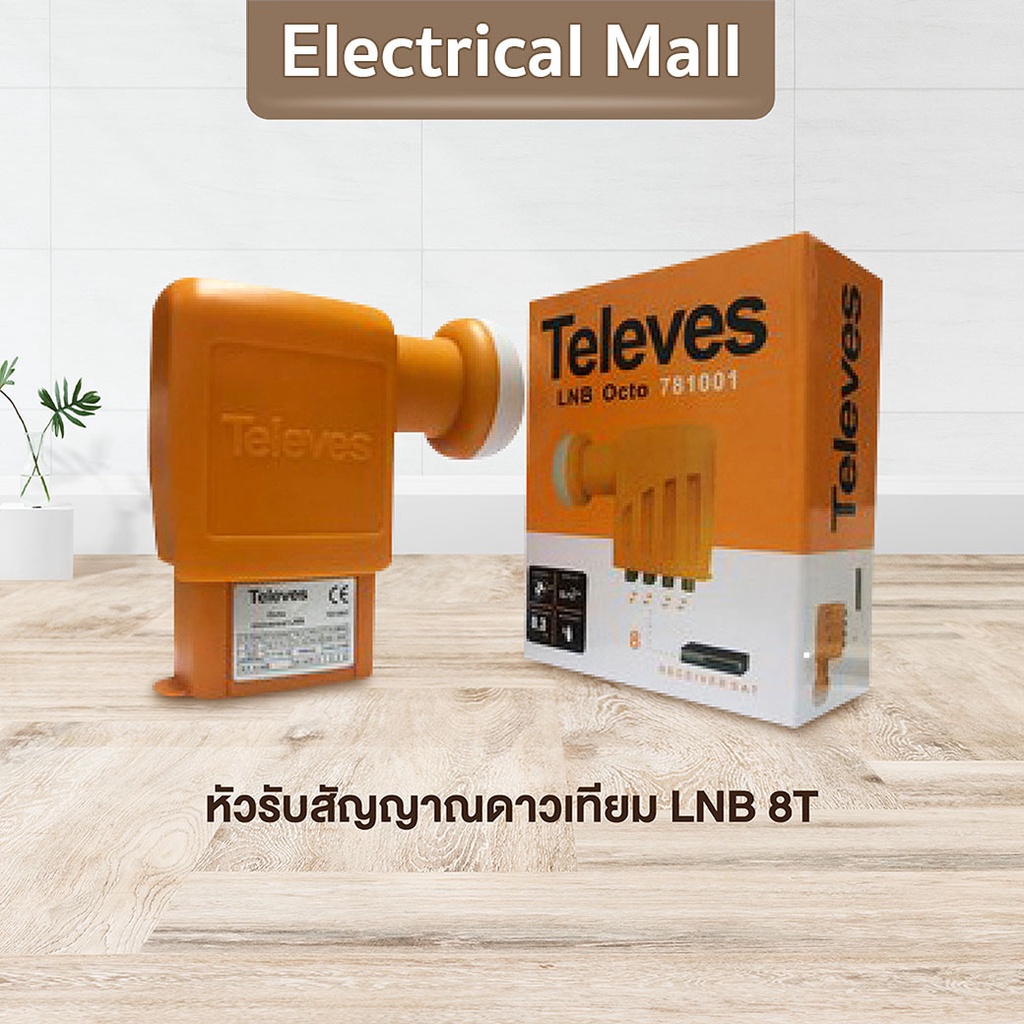 [พร้อมส่ง]หัว LNB Universal 8-4-2 คุณภาพดีเยี่ยม หัวรับสัญญาณ 8-4-2ขั้ว ขั้วต่อจานดาวเทียม หัวต่อรับ